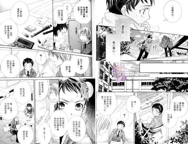 爱我一次看看[耽美]韩漫全集-第1卷无删减无遮挡章节图片 