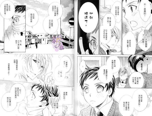 爱我一次看看[耽美]韩漫全集-第1卷无删减无遮挡章节图片 
