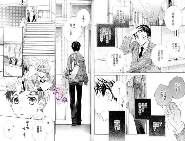 爱我一次看看[耽美]韩漫全集-第1卷无删减无遮挡章节图片 