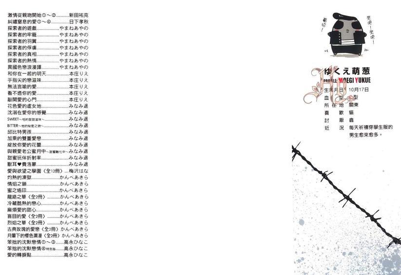 爱上你不屑的眼神[耽美]韩漫全集-第1卷无删减无遮挡章节图片 