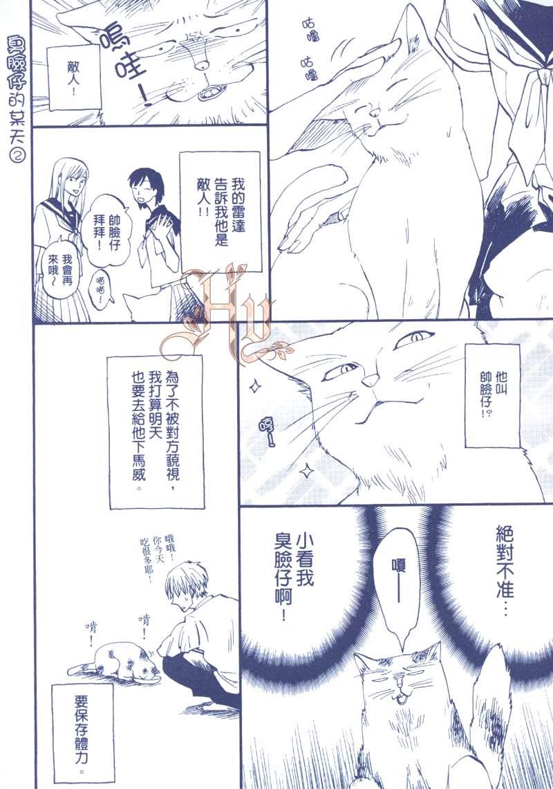 爱上你不屑的眼神[耽美]韩漫全集-第1卷无删减无遮挡章节图片 