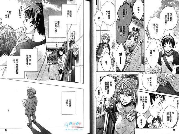 爱爱要持续[耽美]韩漫全集-第1话无删减无遮挡章节图片 