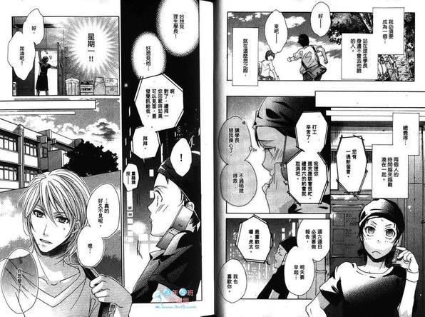爱爱要持续[耽美]韩漫全集-第1话无删减无遮挡章节图片 