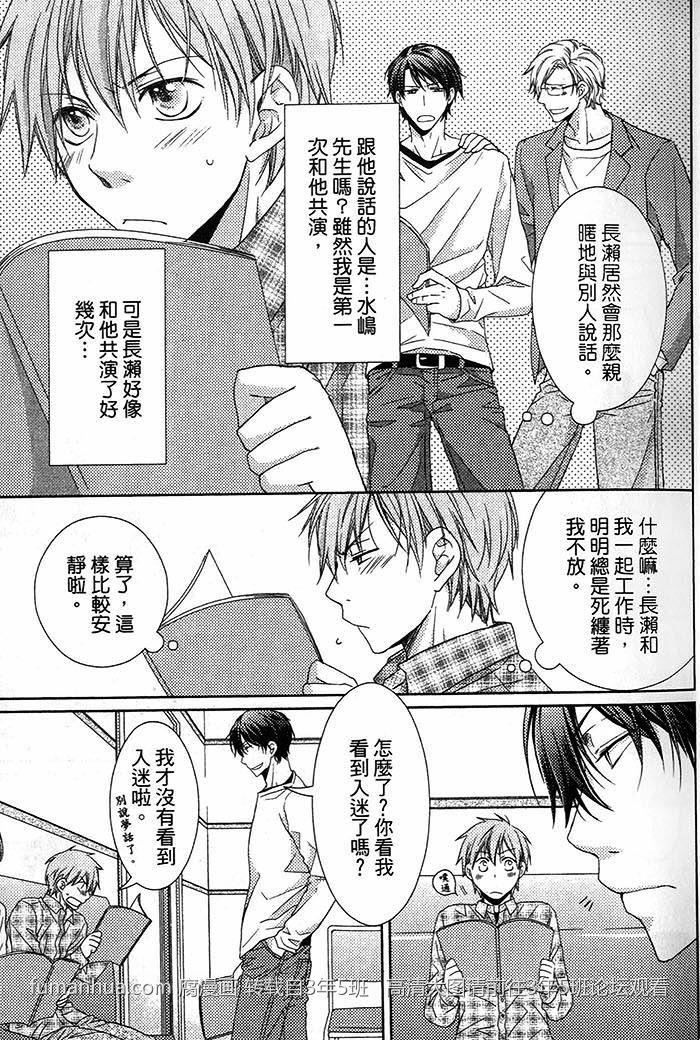 腹黑声优的戏语[耽美]韩漫全集-第1话无删减无遮挡章节图片 