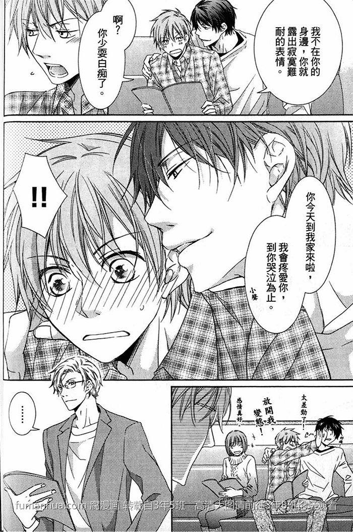 腹黑声优的戏语[耽美]韩漫全集-第1话无删减无遮挡章节图片 