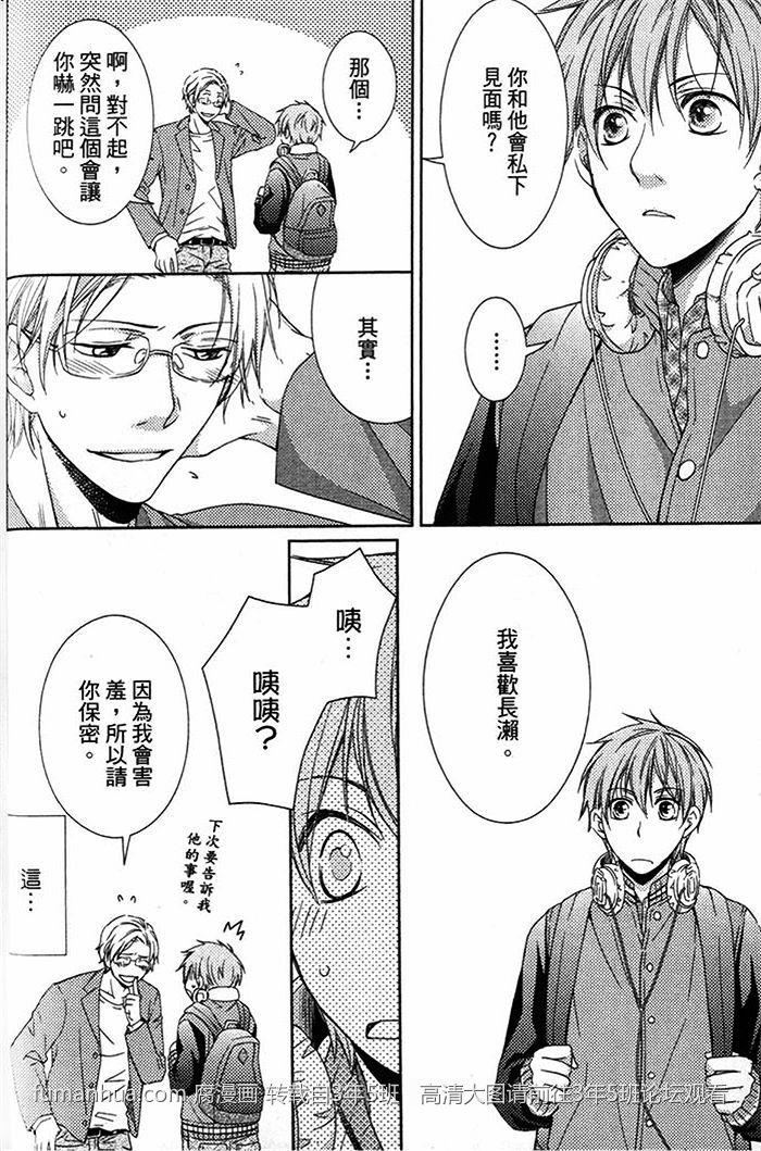 腹黑声优的戏语[耽美]韩漫全集-第1话无删减无遮挡章节图片 