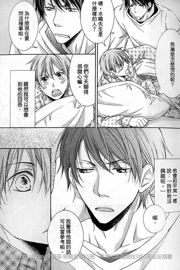 腹黑声优的戏语[耽美]韩漫全集-第1话无删减无遮挡章节图片 