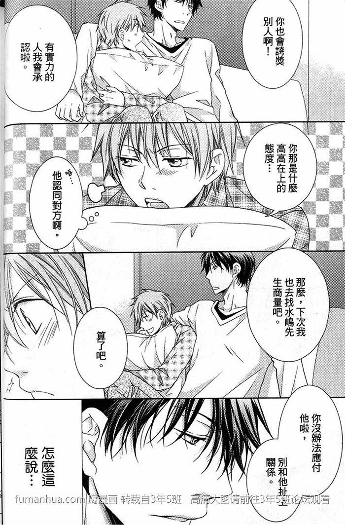 腹黑声优的戏语[耽美]韩漫全集-第1话无删减无遮挡章节图片 