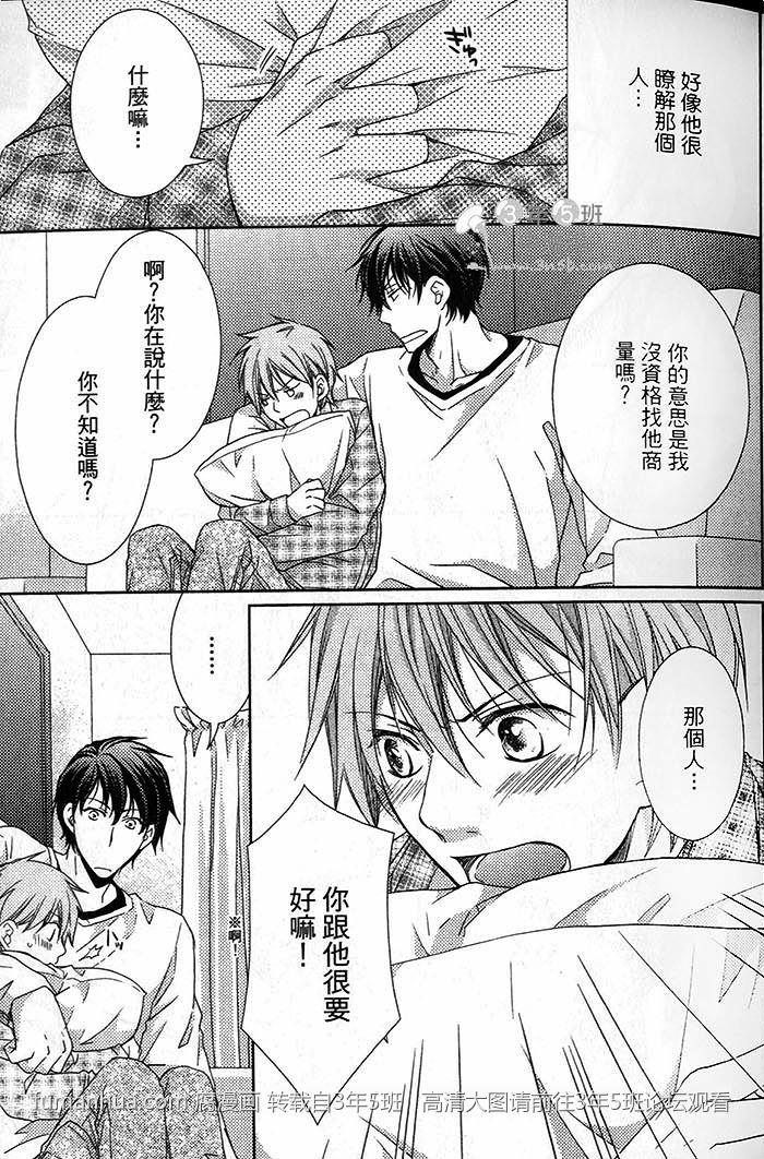 腹黑声优的戏语[耽美]韩漫全集-第1话无删减无遮挡章节图片 