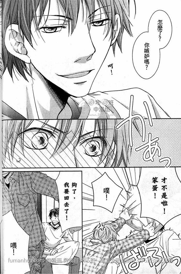腹黑声优的戏语[耽美]韩漫全集-第1话无删减无遮挡章节图片 