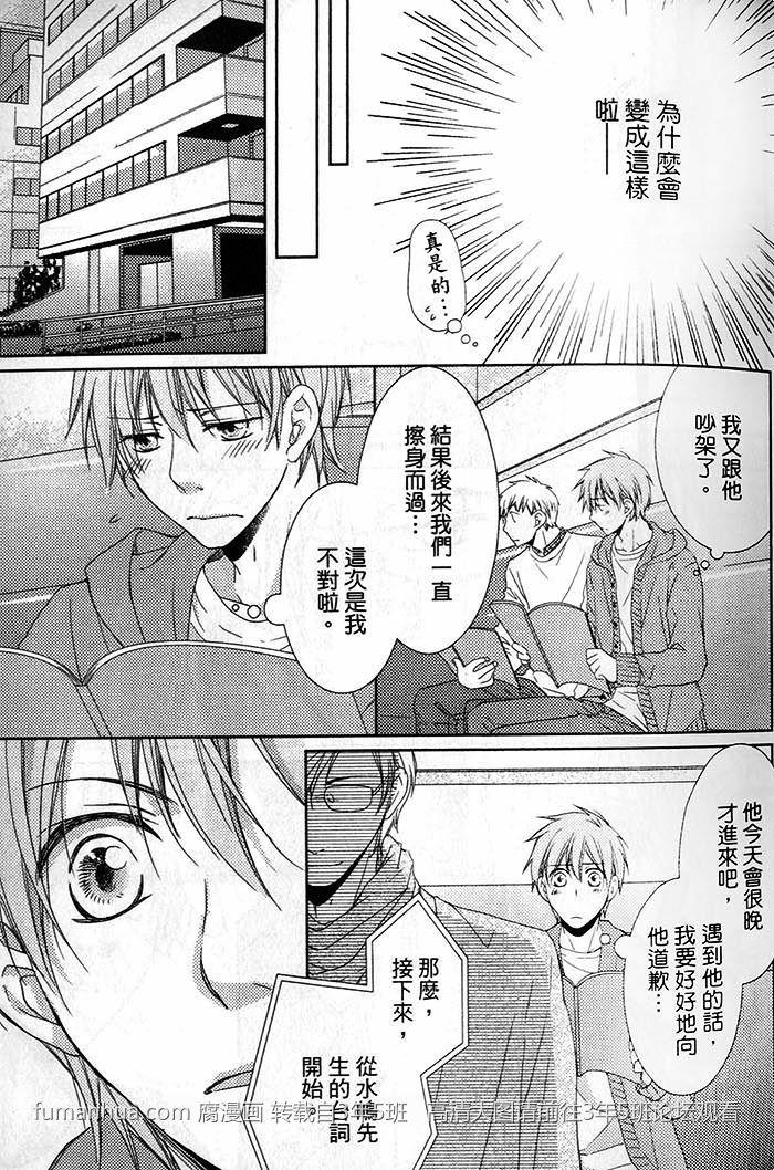 腹黑声优的戏语[耽美]韩漫全集-第1话无删减无遮挡章节图片 