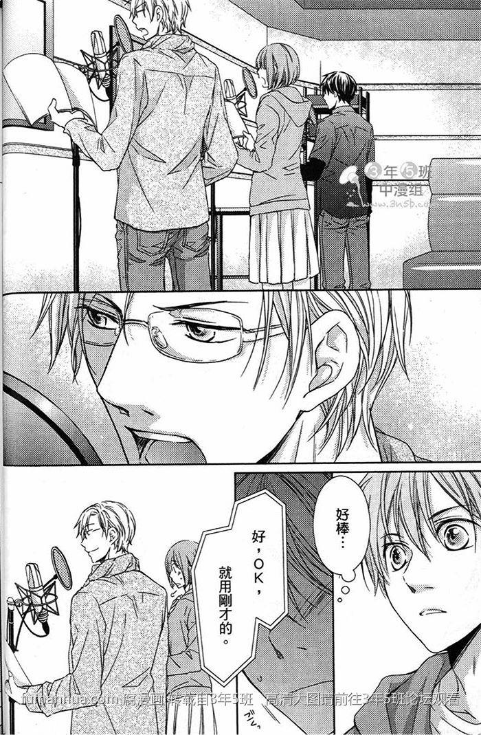 腹黑声优的戏语[耽美]韩漫全集-第1话无删减无遮挡章节图片 