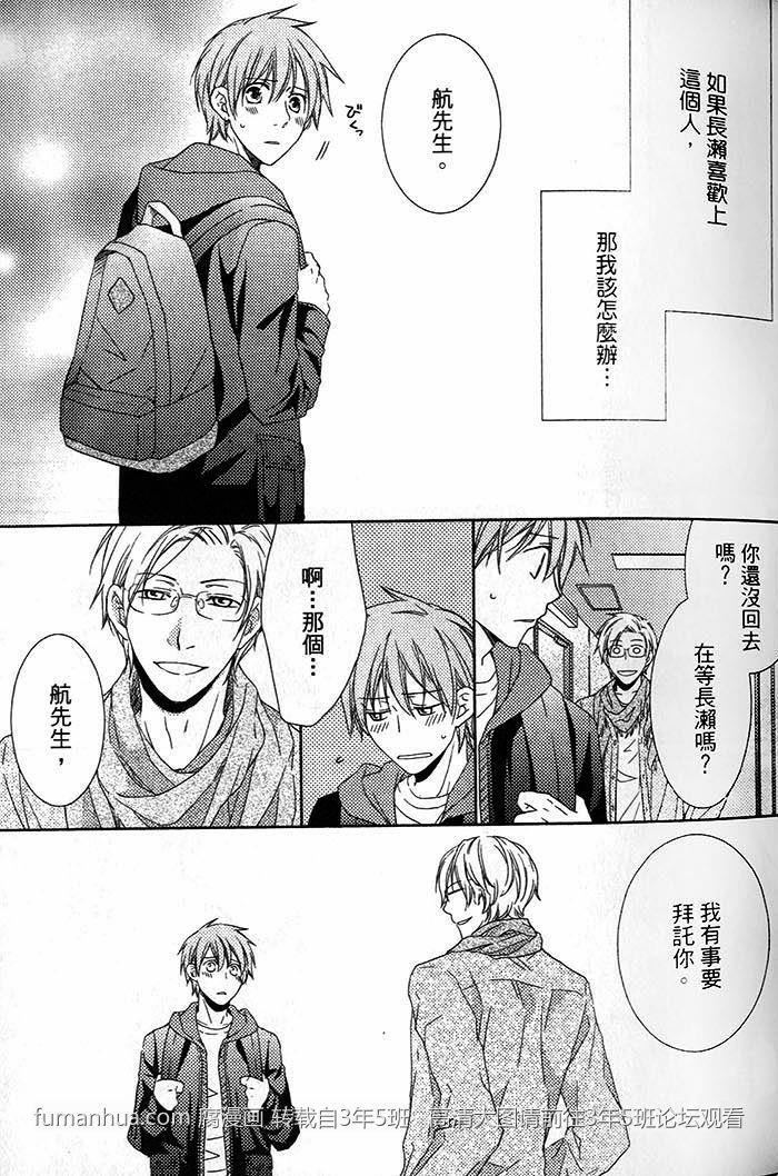 腹黑声优的戏语[耽美]韩漫全集-第1话无删减无遮挡章节图片 