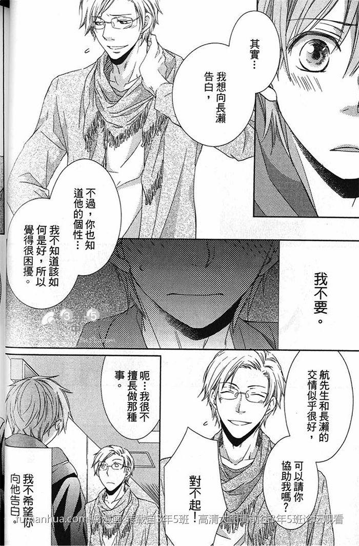 腹黑声优的戏语[耽美]韩漫全集-第1话无删减无遮挡章节图片 