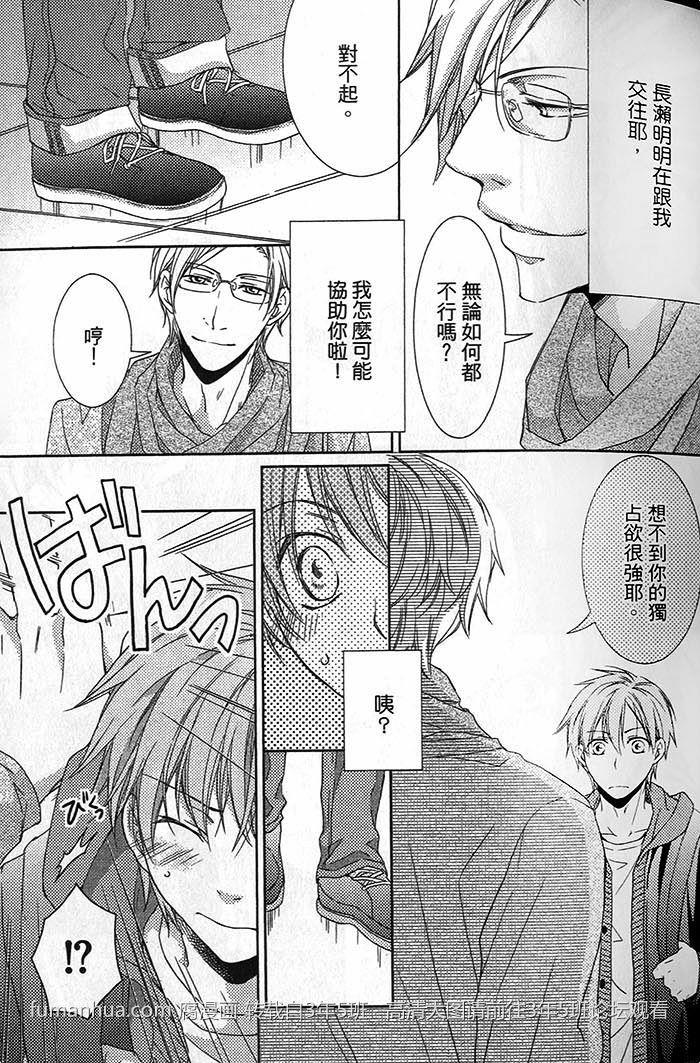 腹黑声优的戏语[耽美]韩漫全集-第1话无删减无遮挡章节图片 