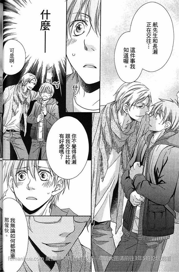 腹黑声优的戏语[耽美]韩漫全集-第1话无删减无遮挡章节图片 
