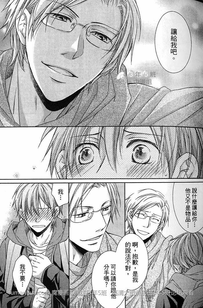 腹黑声优的戏语[耽美]韩漫全集-第1话无删减无遮挡章节图片 