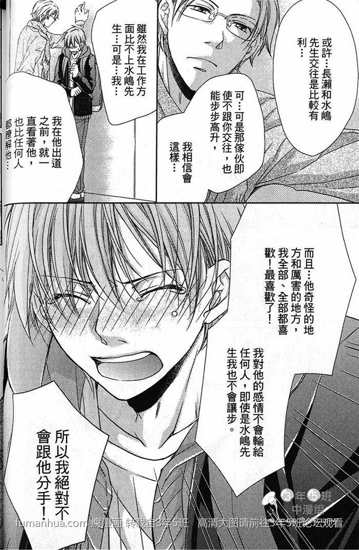 腹黑声优的戏语[耽美]韩漫全集-第1话无删减无遮挡章节图片 