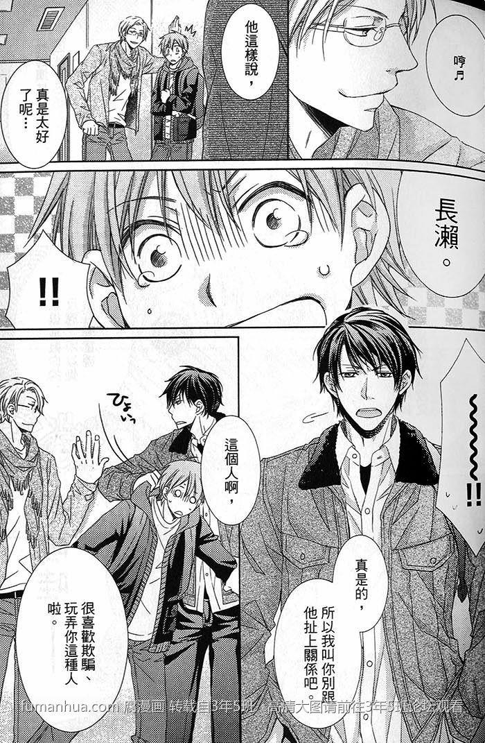腹黑声优的戏语[耽美]韩漫全集-第1话无删减无遮挡章节图片 