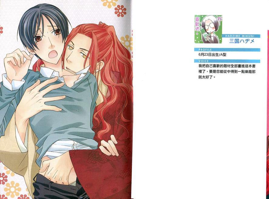 神的美男供品[耽美]韩漫全集-第1话无删减无遮挡章节图片 