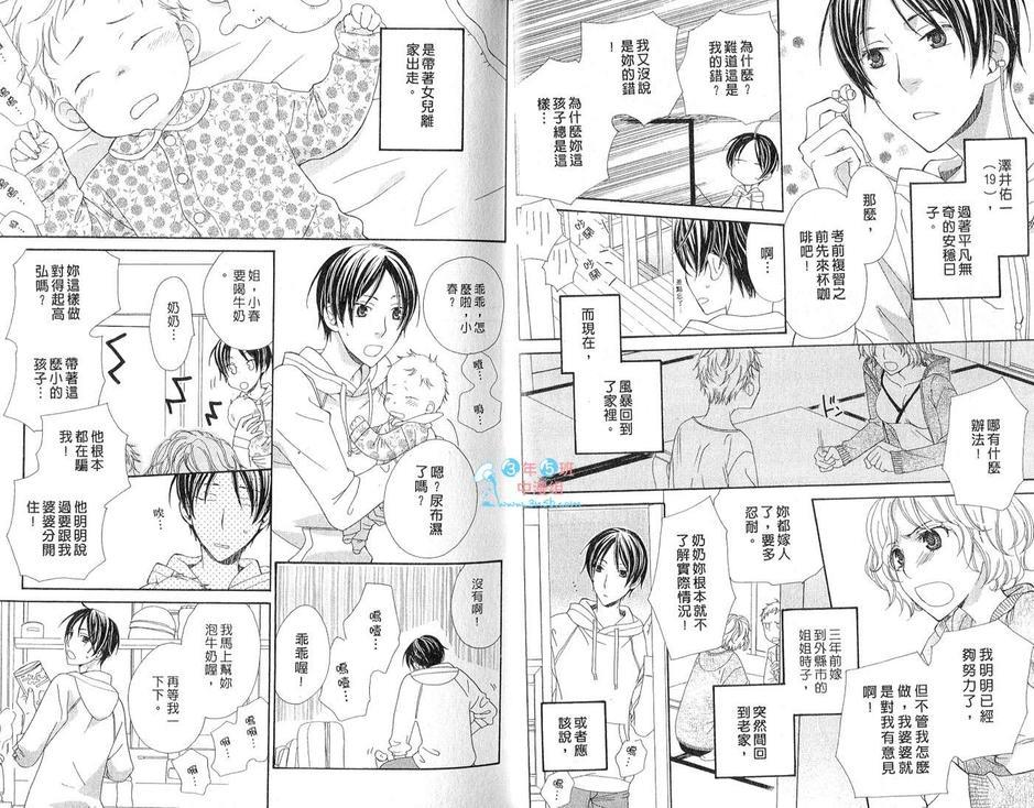 神的美男供品[耽美]韩漫全集-第1话无删减无遮挡章节图片 