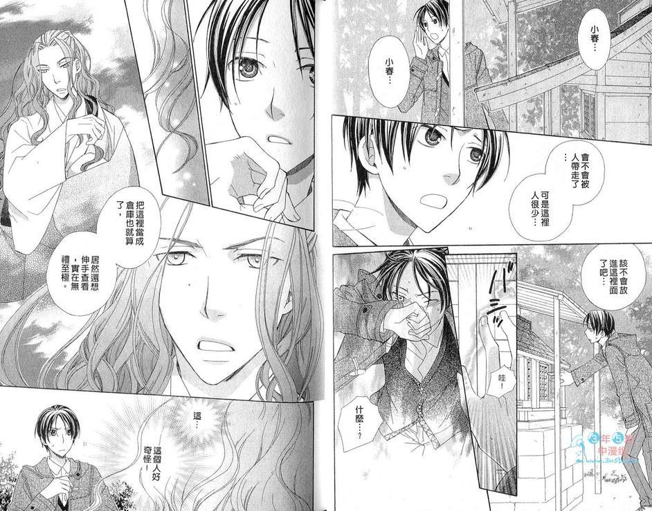 神的美男供品[耽美]韩漫全集-第1话无删减无遮挡章节图片 