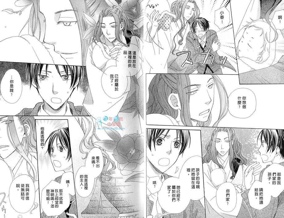 神的美男供品[耽美]韩漫全集-第1话无删减无遮挡章节图片 