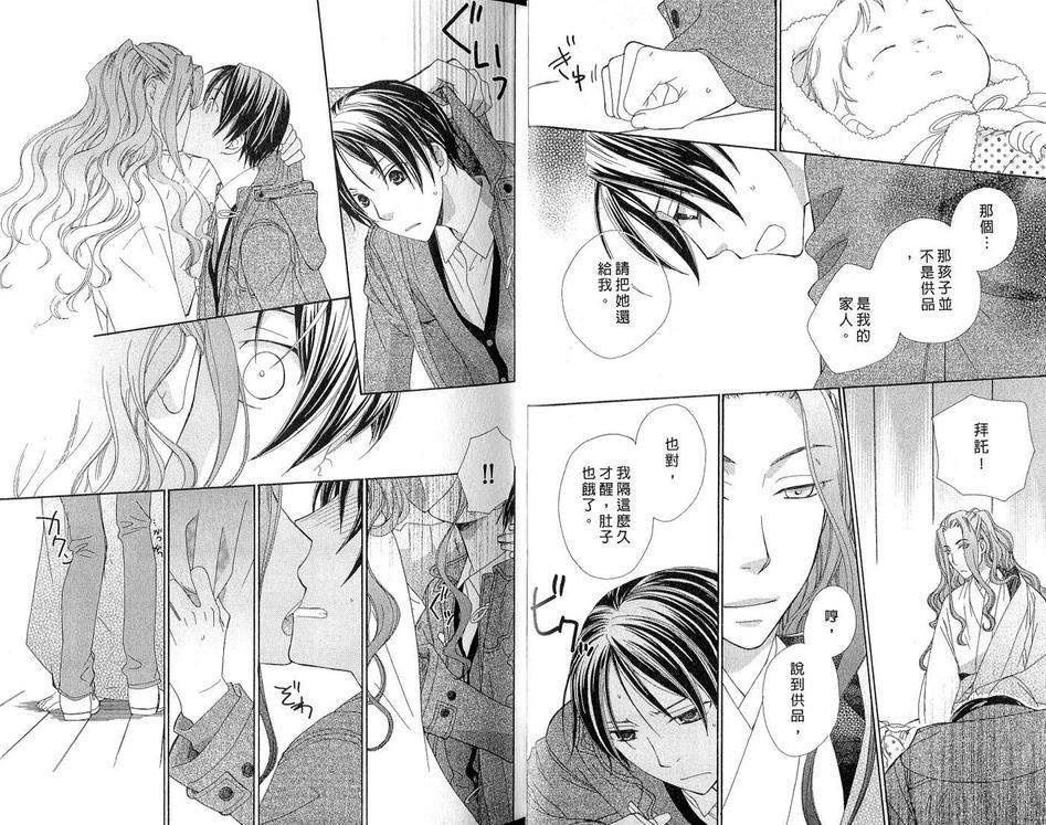 神的美男供品[耽美]韩漫全集-第1话无删减无遮挡章节图片 