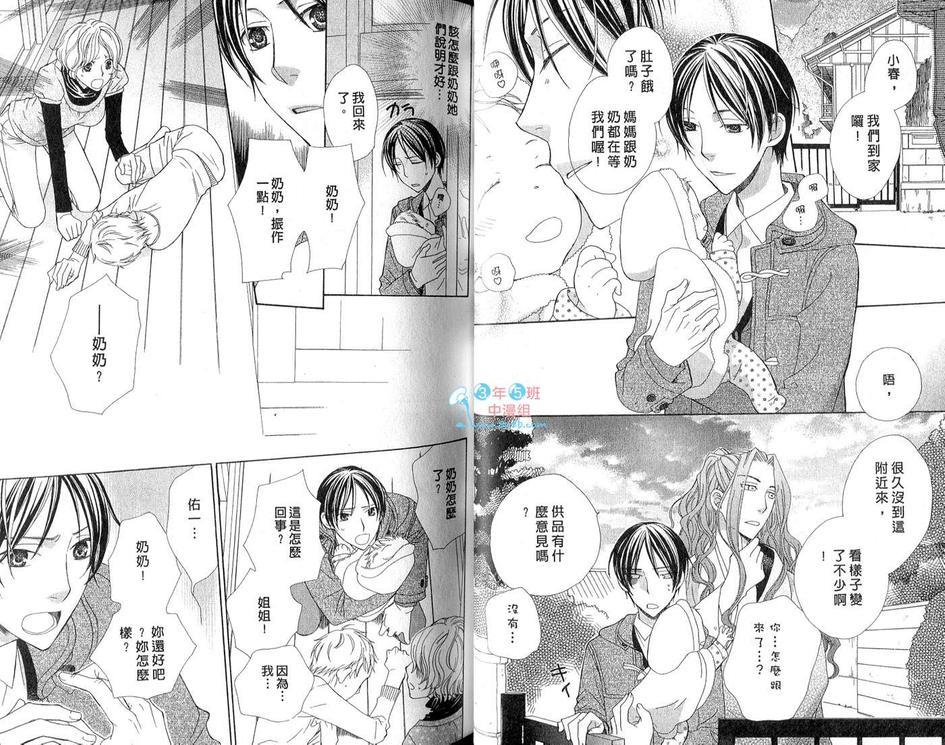 神的美男供品[耽美]韩漫全集-第1话无删减无遮挡章节图片 