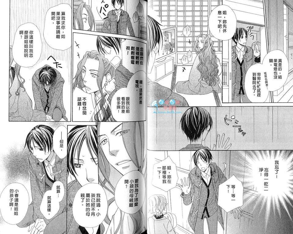 神的美男供品[耽美]韩漫全集-第1话无删减无遮挡章节图片 