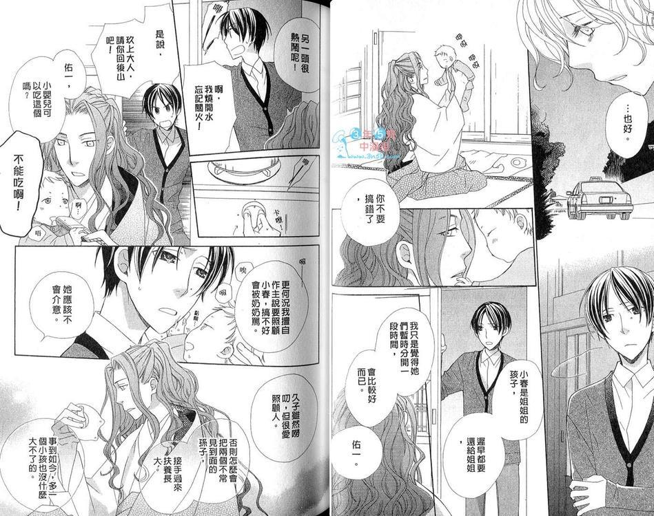 神的美男供品[耽美]韩漫全集-第1话无删减无遮挡章节图片 