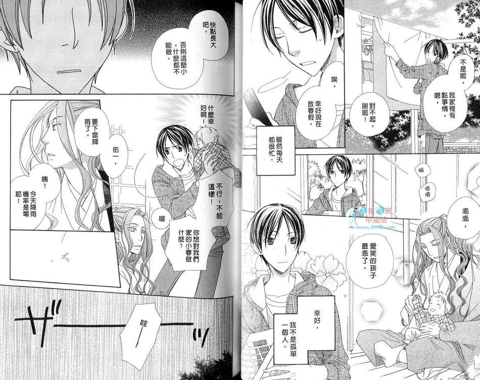 神的美男供品[耽美]韩漫全集-第1话无删减无遮挡章节图片 