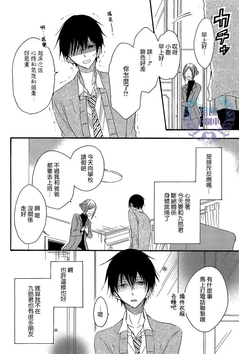 喜欢喜欢喜欢你[耽美]韩漫全集-第2话无删减无遮挡章节图片 