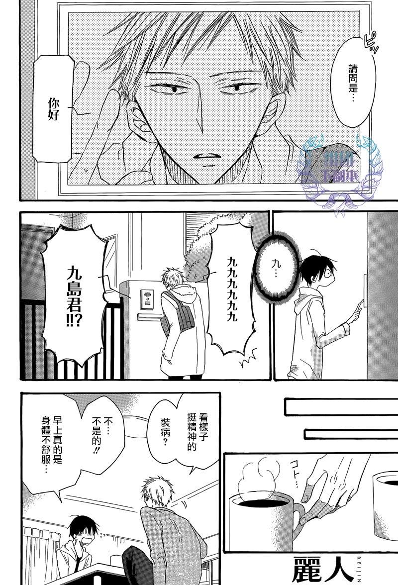 喜欢喜欢喜欢你[耽美]韩漫全集-第2话无删减无遮挡章节图片 