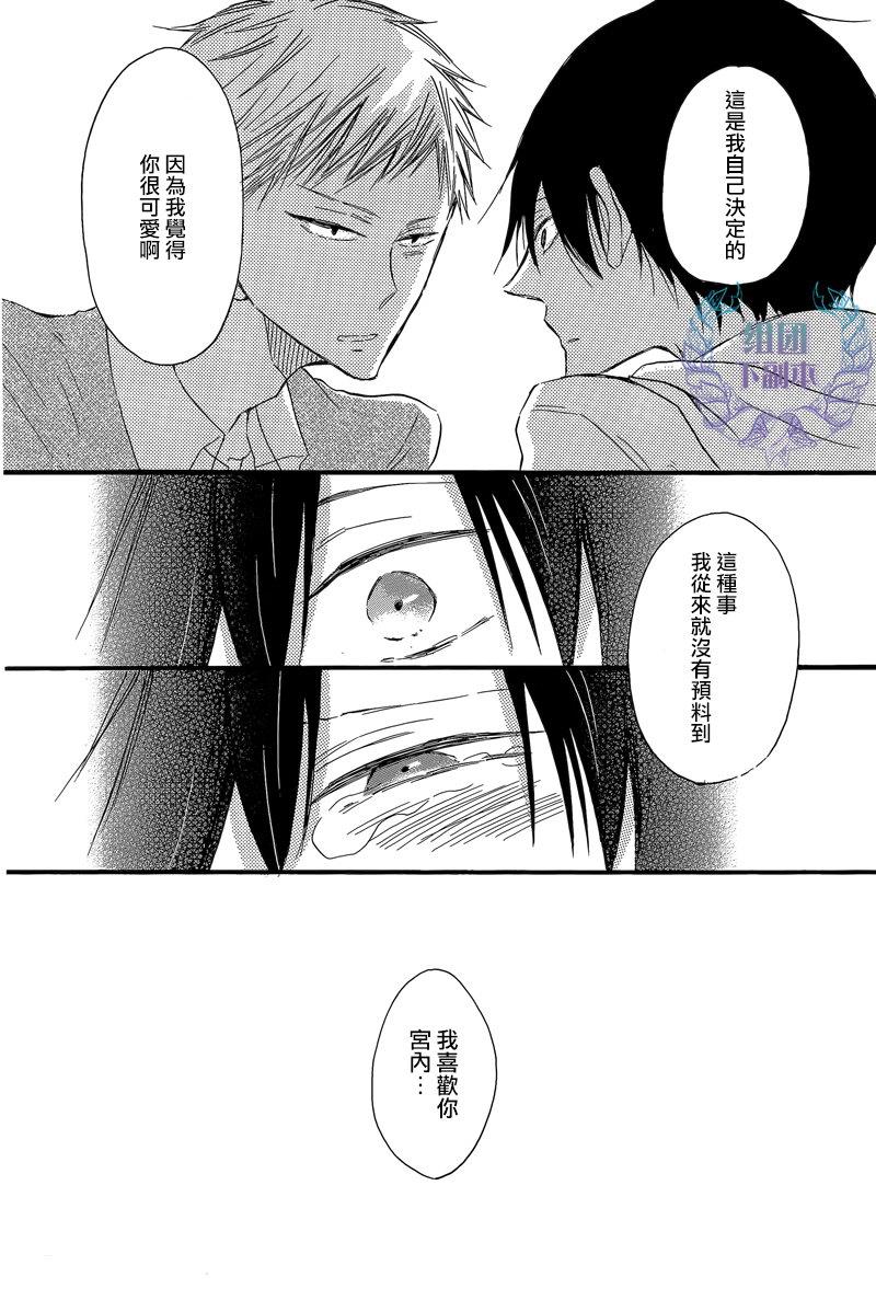 喜欢喜欢喜欢你[耽美]韩漫全集-第2话无删减无遮挡章节图片 