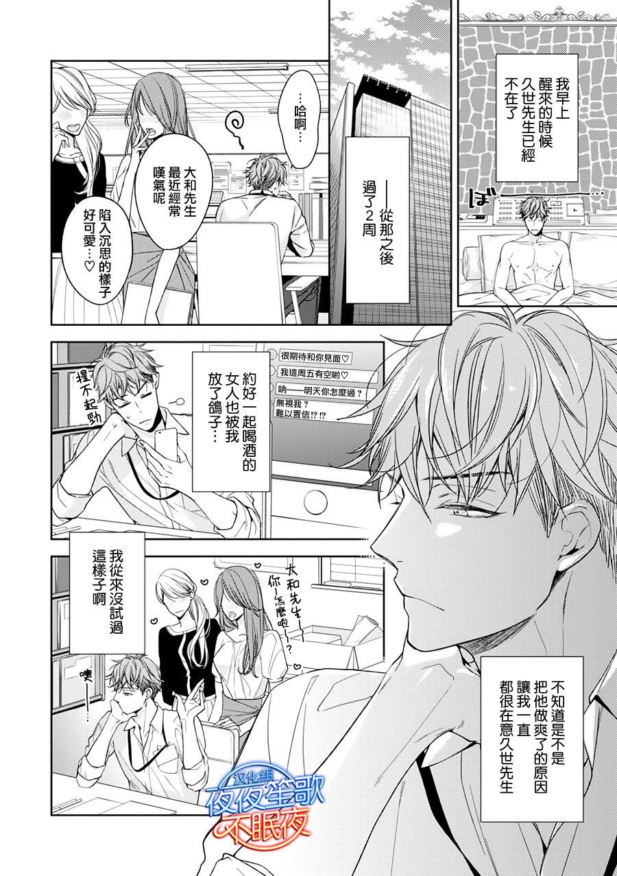 即便如此[耽美]韩漫全集-第1话无删减无遮挡章节图片 