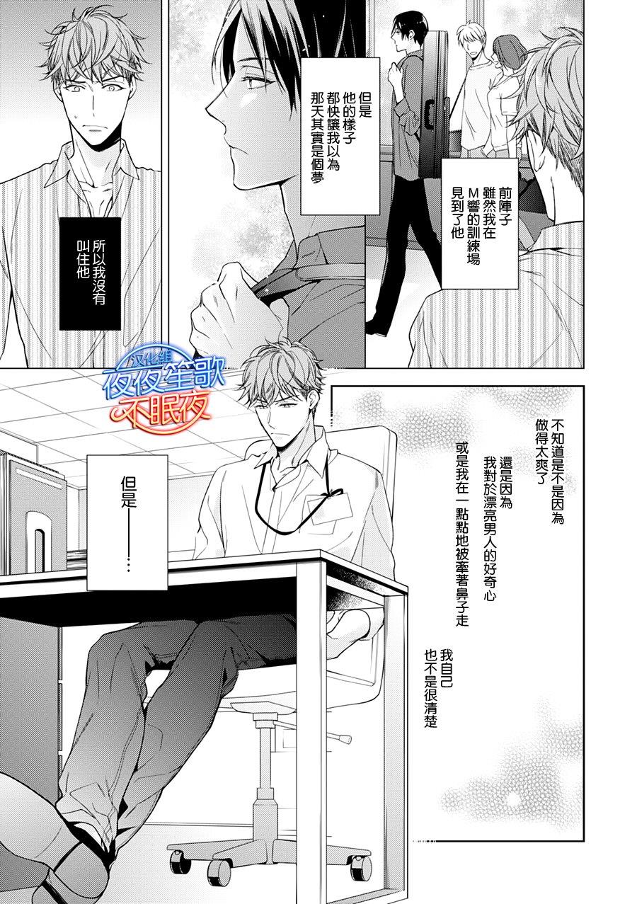 即便如此[耽美]韩漫全集-第1话无删减无遮挡章节图片 