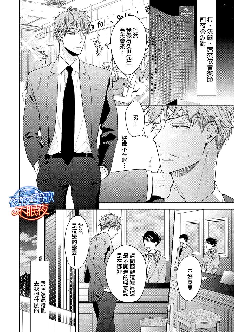 即便如此[耽美]韩漫全集-第1话无删减无遮挡章节图片 