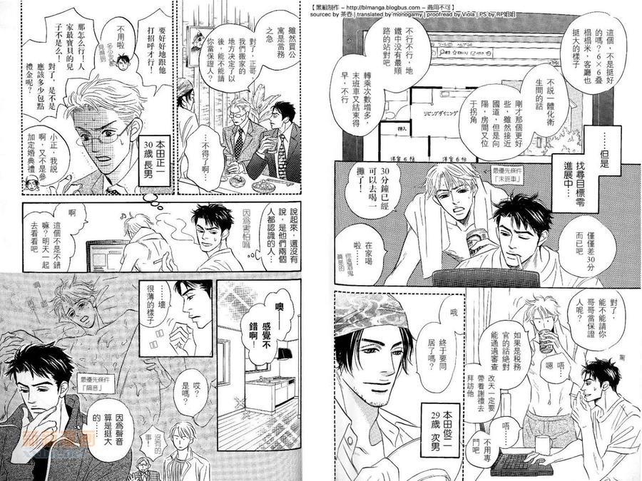 停驻你心门[耽美]韩漫全集-07番外无删减无遮挡章节图片 