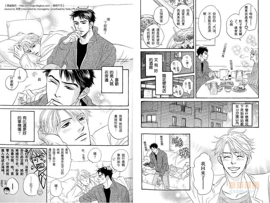 停驻你心门[耽美]韩漫全集-07番外无删减无遮挡章节图片 