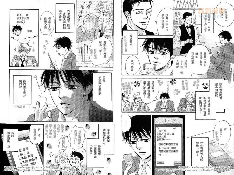 停驻你心门[耽美]韩漫全集-07番外无删减无遮挡章节图片 