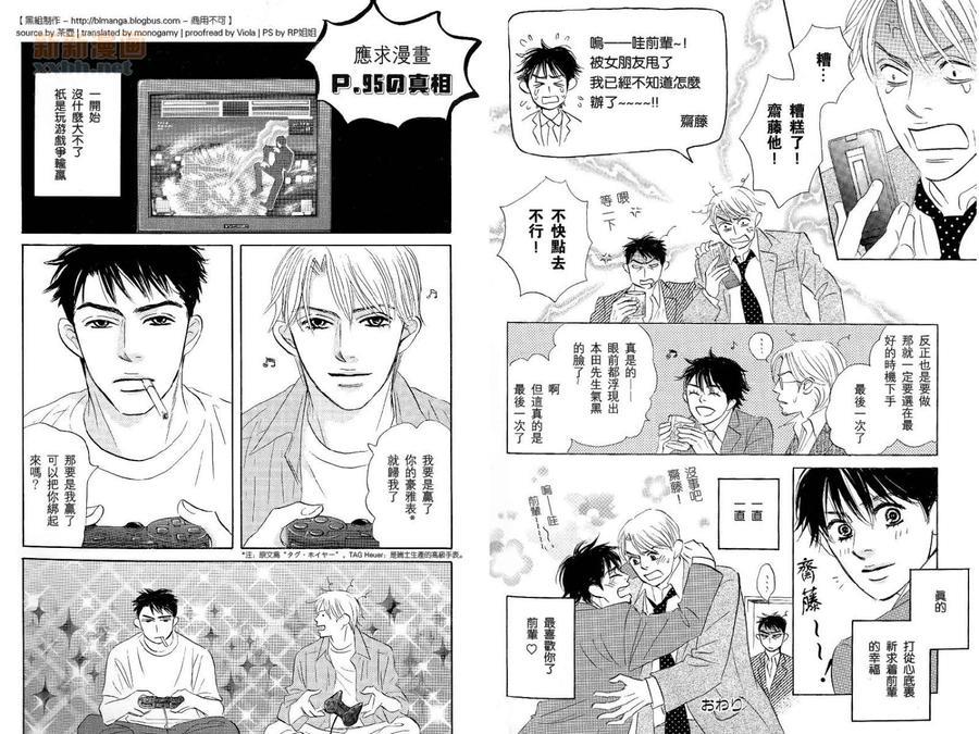 停驻你心门[耽美]韩漫全集-07番外无删减无遮挡章节图片 