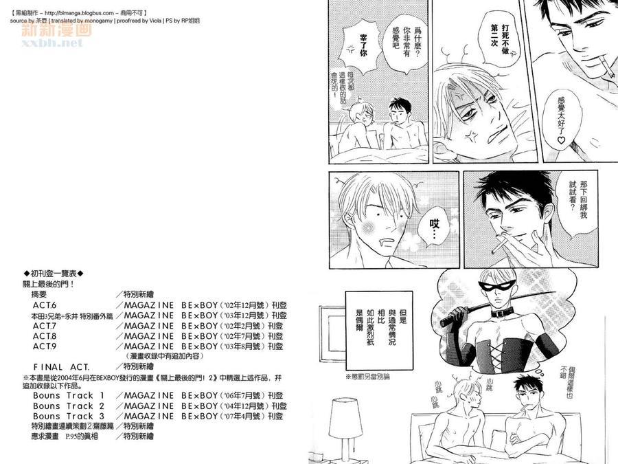 停驻你心门[耽美]韩漫全集-07番外无删减无遮挡章节图片 