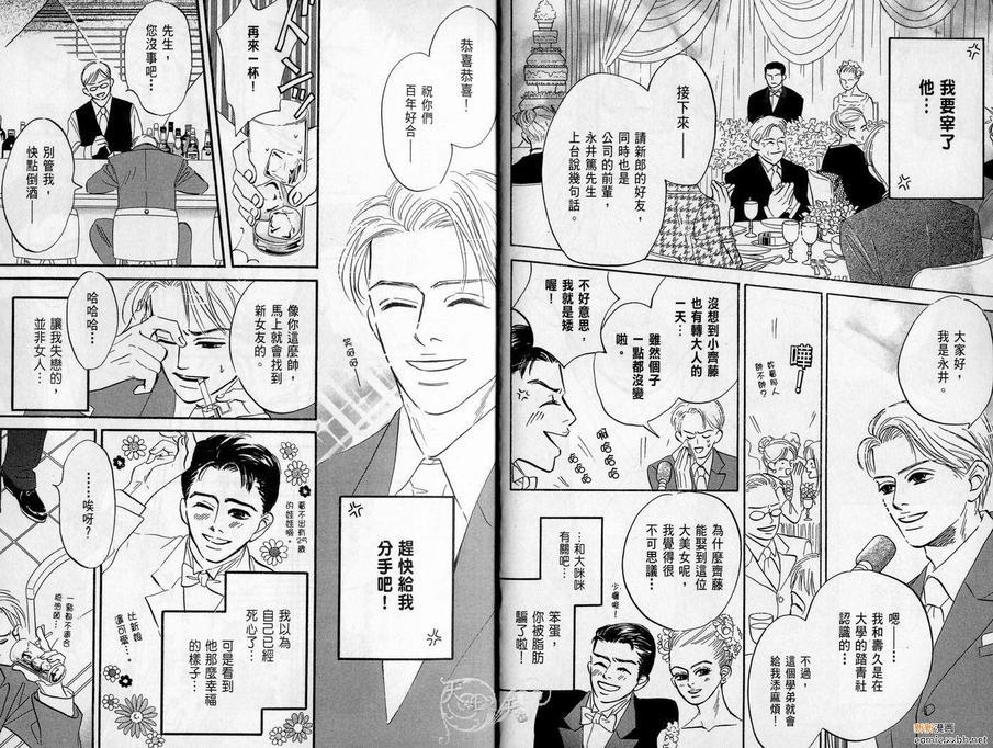 停驻你心门[耽美]韩漫全集-第1卷无删减无遮挡章节图片 
