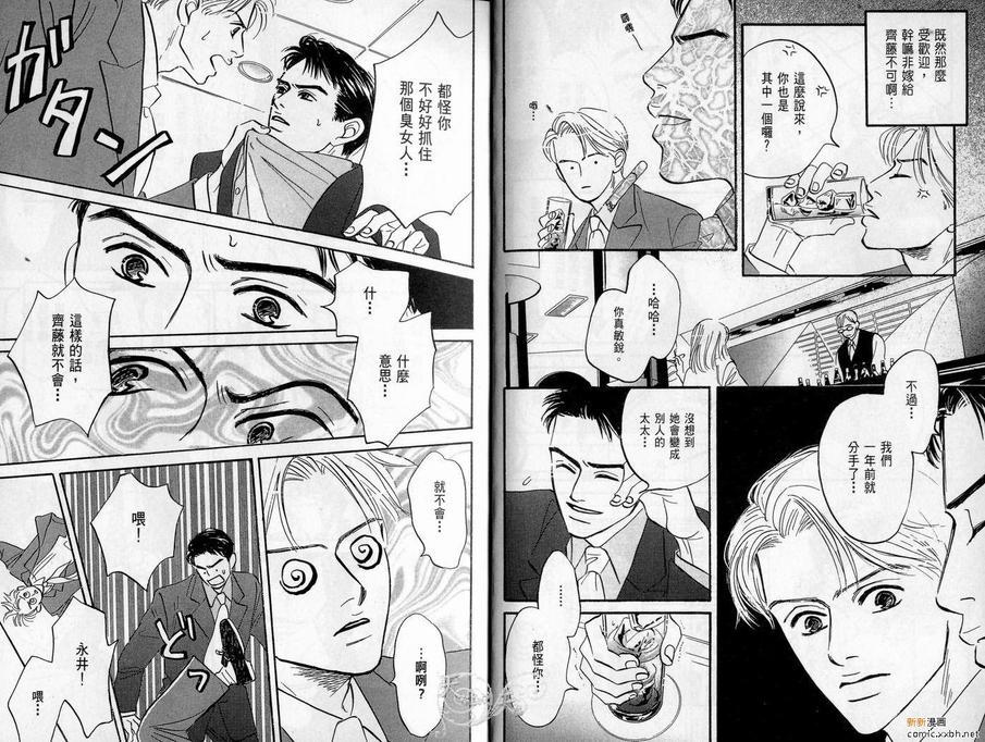 停驻你心门[耽美]韩漫全集-第1卷无删减无遮挡章节图片 
