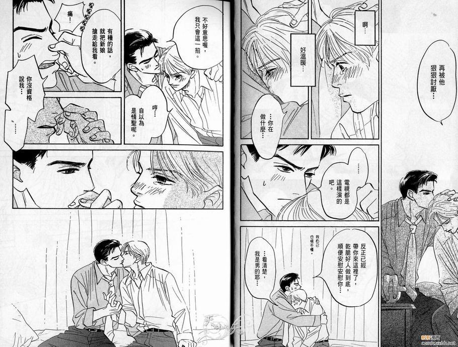 停驻你心门[耽美]韩漫全集-第1卷无删减无遮挡章节图片 
