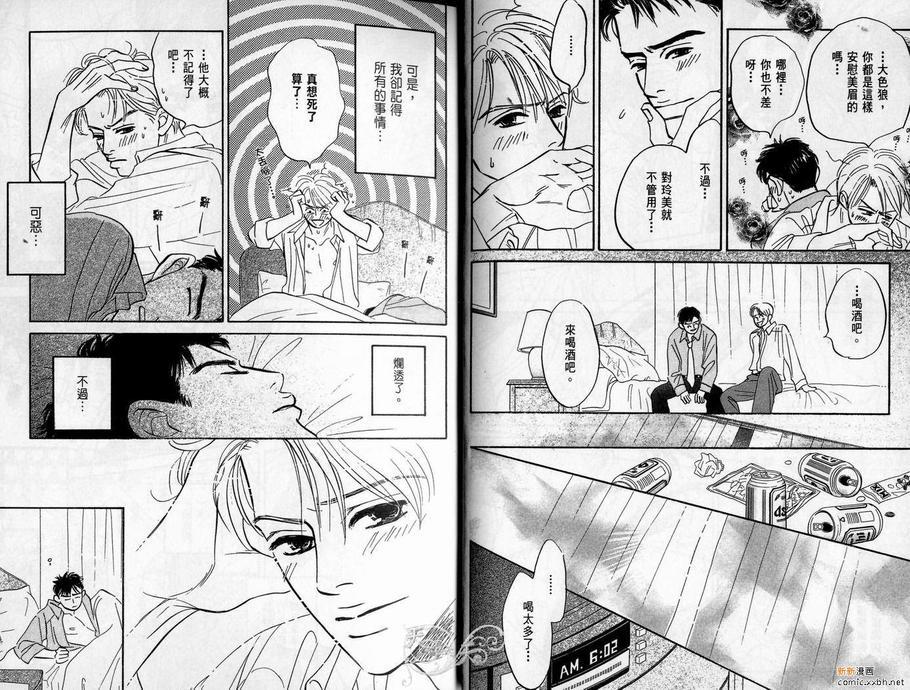 停驻你心门[耽美]韩漫全集-第1卷无删减无遮挡章节图片 