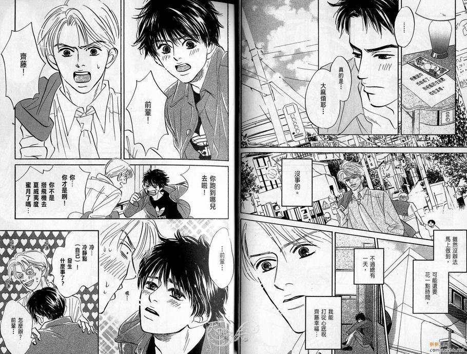 停驻你心门[耽美]韩漫全集-第1卷无删减无遮挡章节图片 