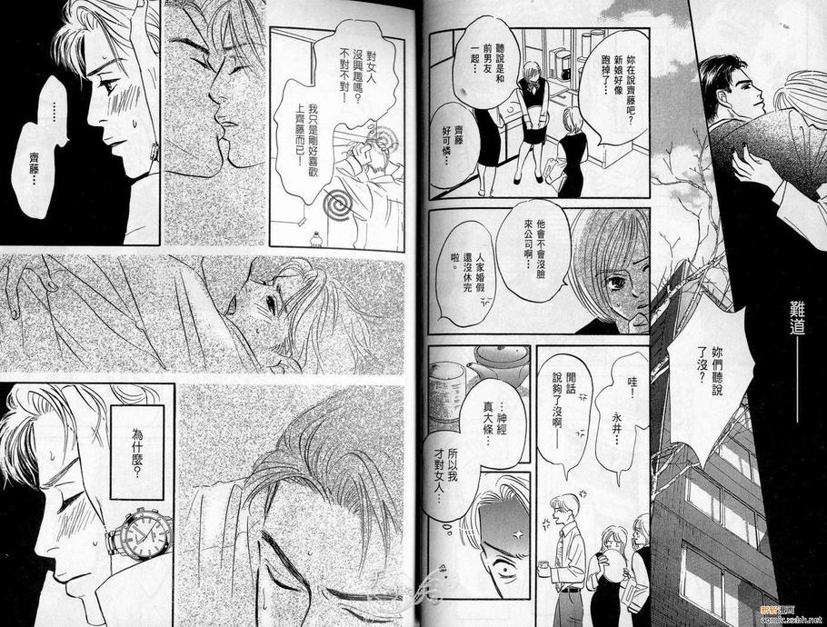 停驻你心门[耽美]韩漫全集-第1卷无删减无遮挡章节图片 