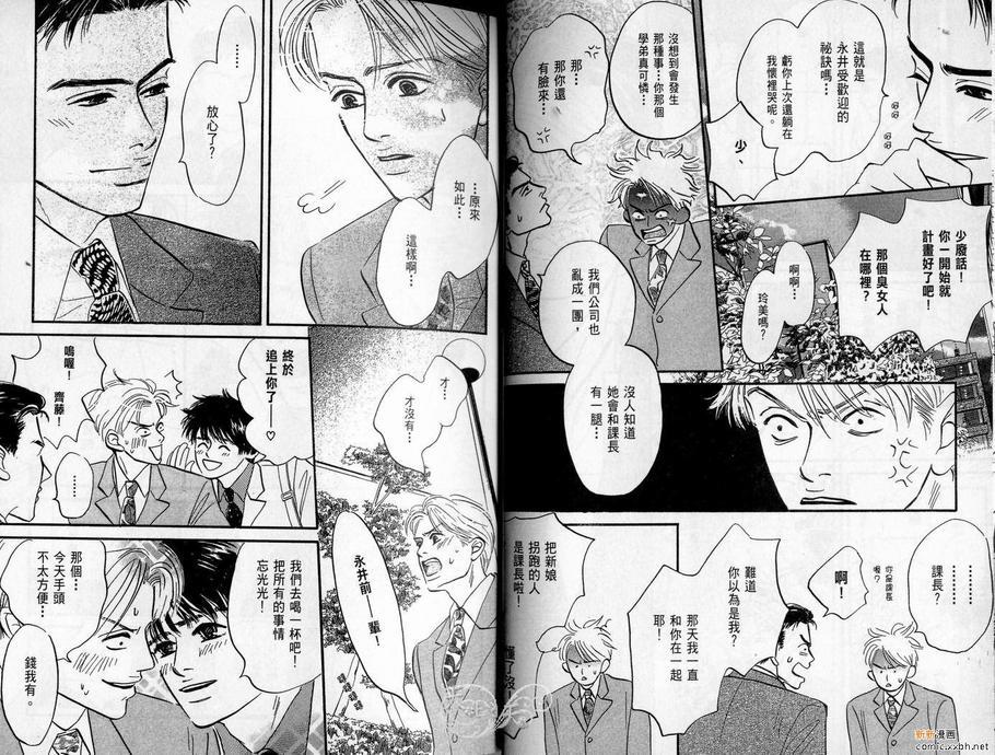 停驻你心门[耽美]韩漫全集-第1卷无删减无遮挡章节图片 